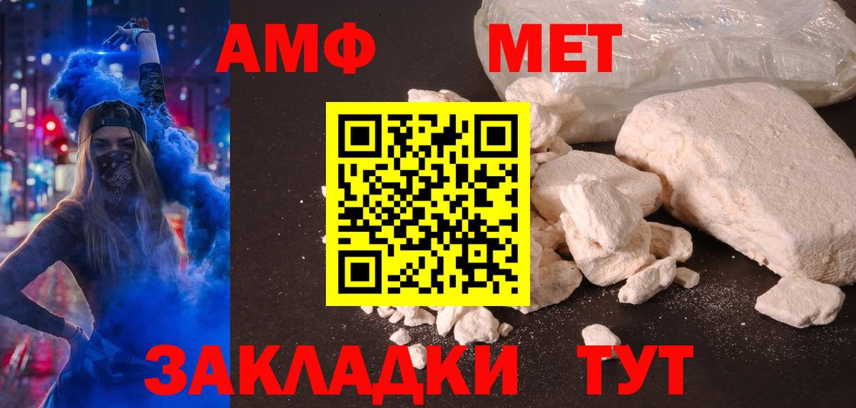 АМФЕТАМИН  АМФЕТАМИН 97%  Вход с VPN  Стрежевой 