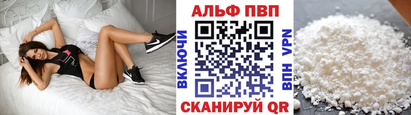 blacksprut ссылки  Стрежевой  Альфа ПВП мука  где продают наркотики 