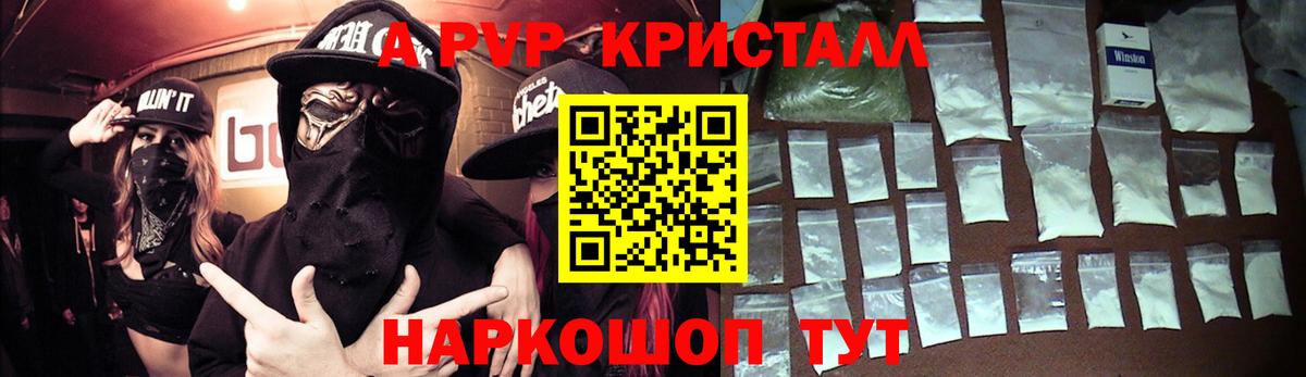 Альфа ПВП крисы CK  Alpha PVP VHQ  Стрежевой  Вход с VPN 