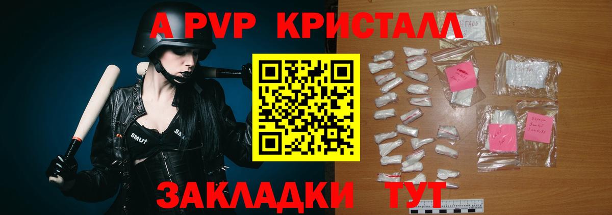 A PVP СК Стрежевой