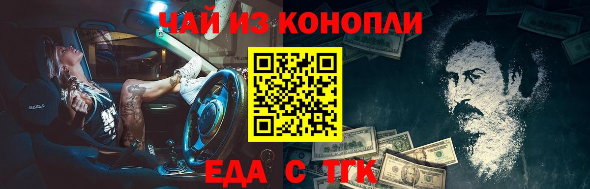 Печенье с ТГК конопля  Вход с VPN  Стрежевой 