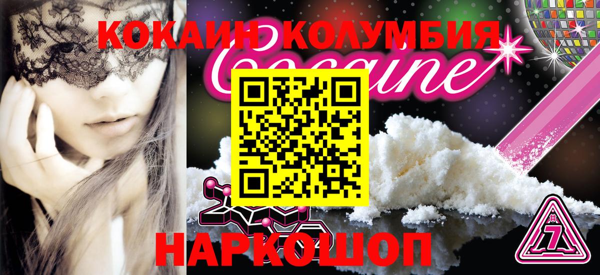 Cocaine Fish Scale Стрежевой
