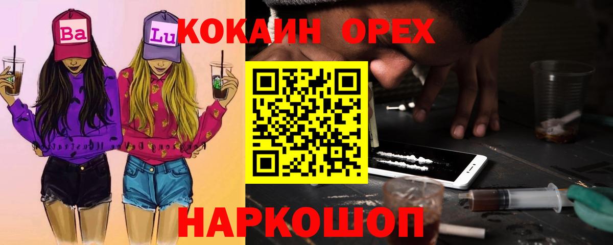 COCAIN VHQ  Cocaine 97%  COCAIN  Стрежевой  Вход с VPN 
