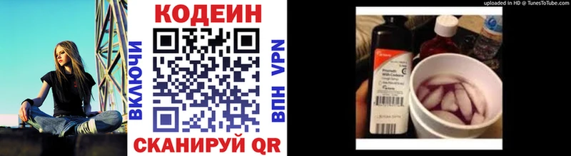купить   Стрежевой  Кодеин Purple Drank 