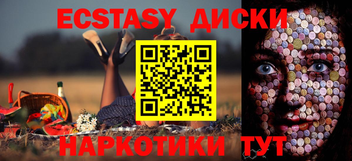 Ecstasy VHQ  Вход с VPN  Экстази  Экстази Philipp Plein  Стрежевой 