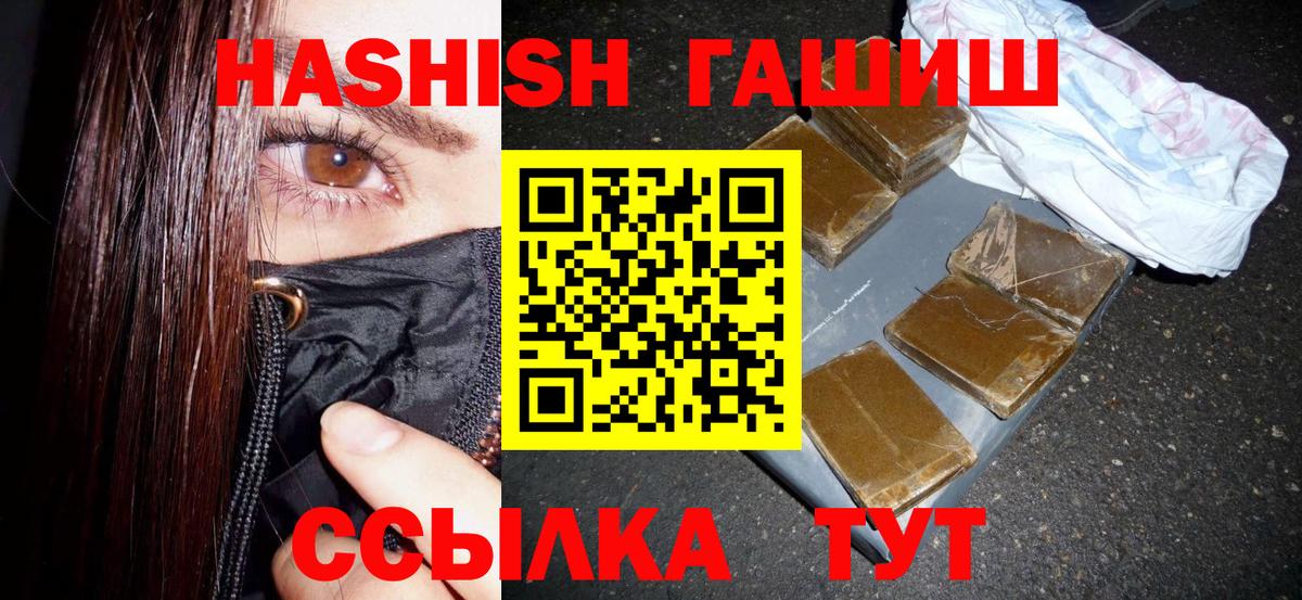 ГАШИШ hashish Стрежевой