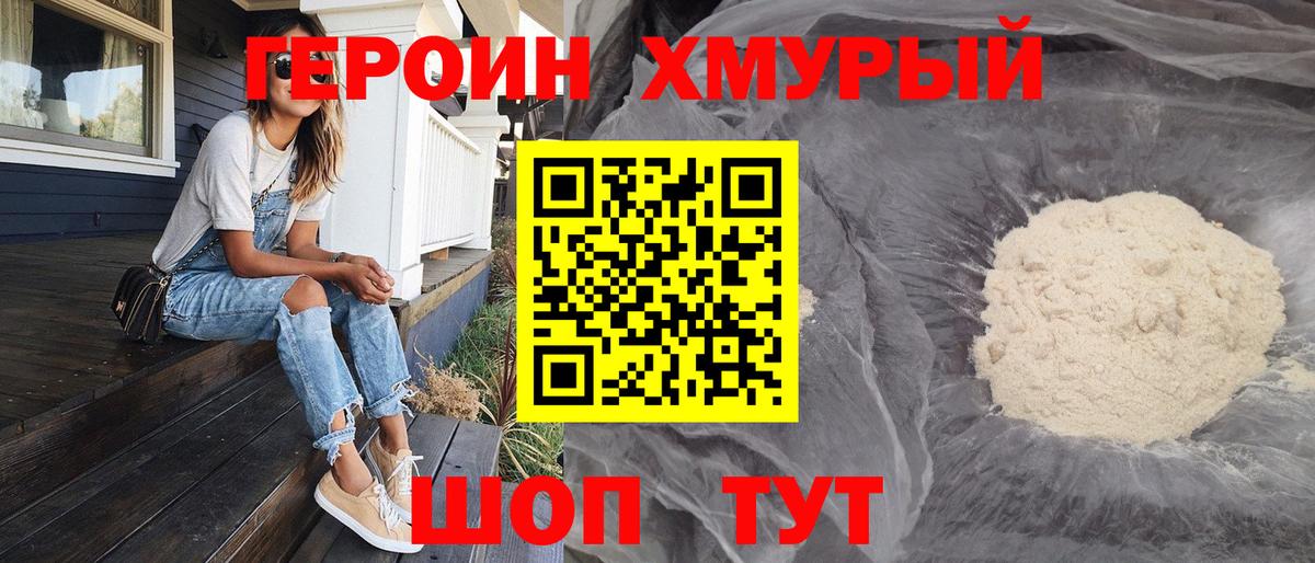Героин афганец Стрежевой