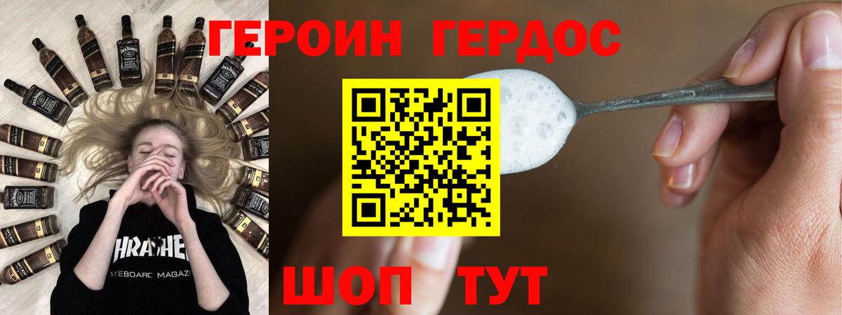 Стрежевой  Героин  Вход с VPN  Героин Афган 