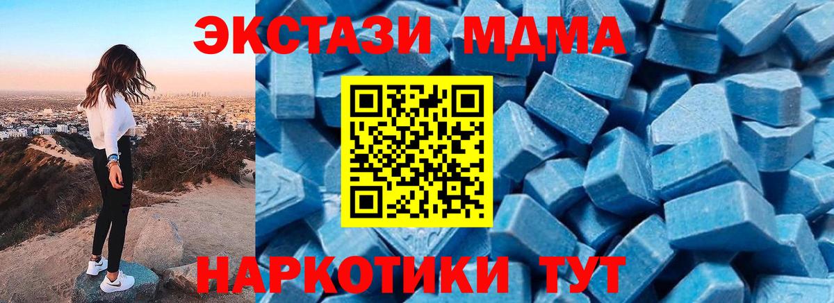 MDMA Molly  Вход с VPN  Стрежевой 