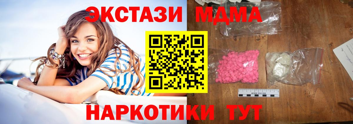 MDMA кристаллы Стрежевой