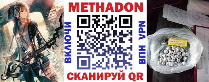 МЕТАДОН VHQ  Стрежевой 