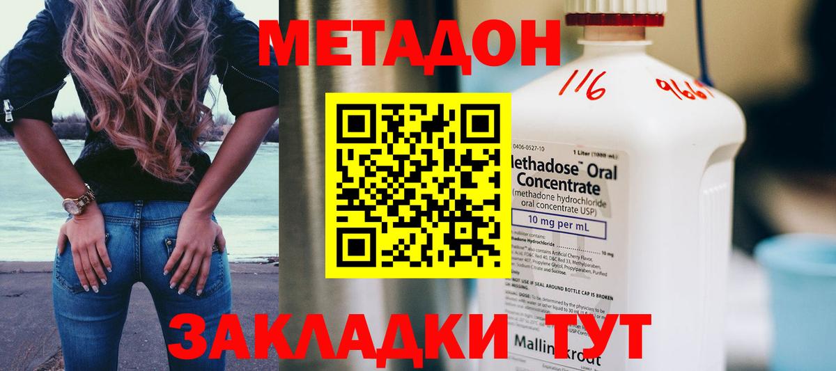 МЕТАДОН VHQ  Метадон VHQ  Вход с VPN  Стрежевой 