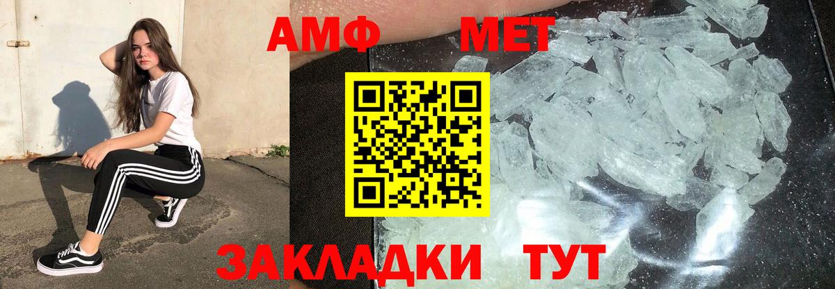 Метамфетамин пудра Стрежевой