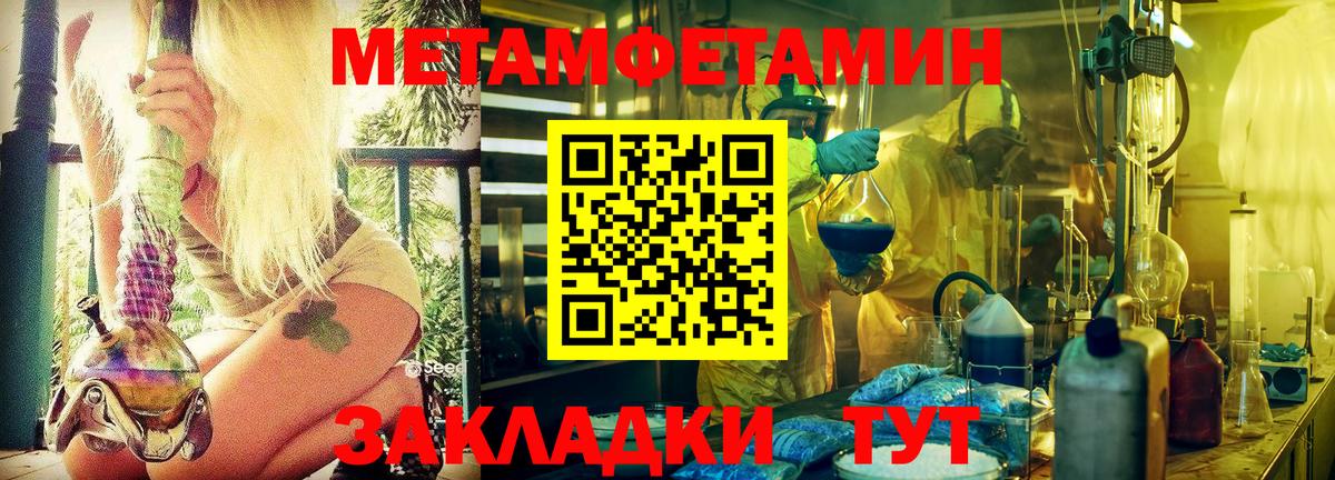 Метамфетамин винт  Метамфетамин винт  Вход с VPN  Стрежевой 