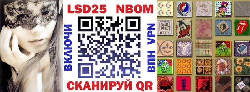 Марки NBOMe 1,8мг  блэк спрут вход  Стрежевой  где продают наркотики 