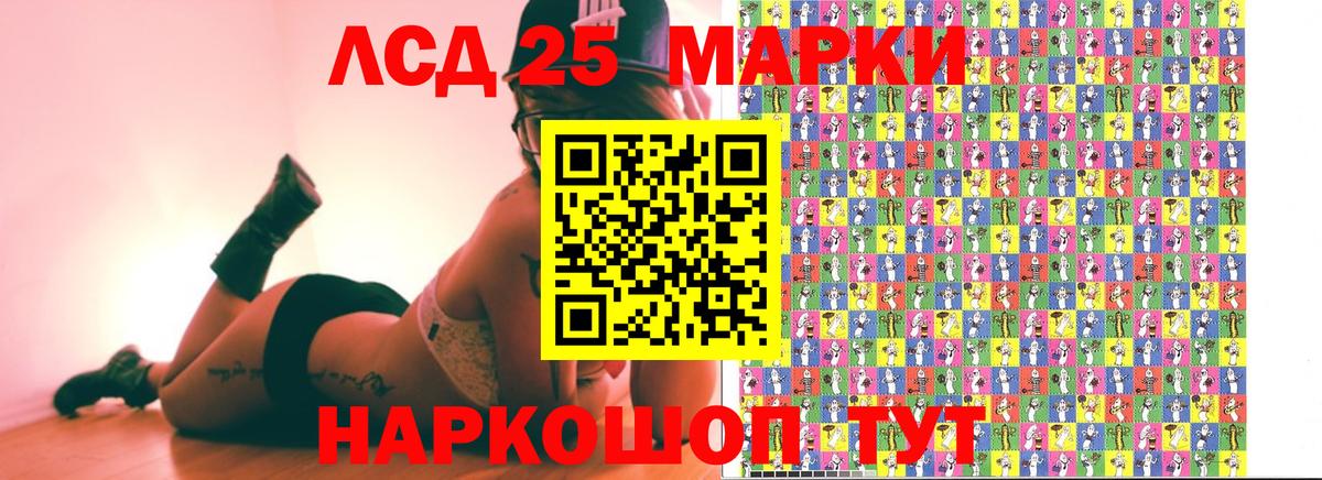 Стрежевой  Наркотические марки 1,8мг  Вход с VPN  Марки 25I-NBOMe  Наркотические марки 1,8мг 