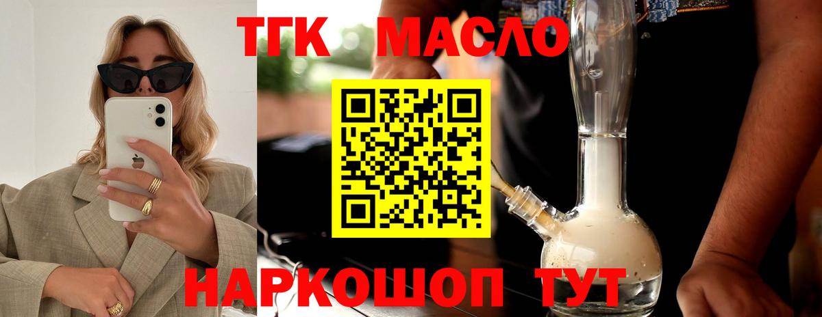 Дистиллят ТГК гашишное масло Стрежевой