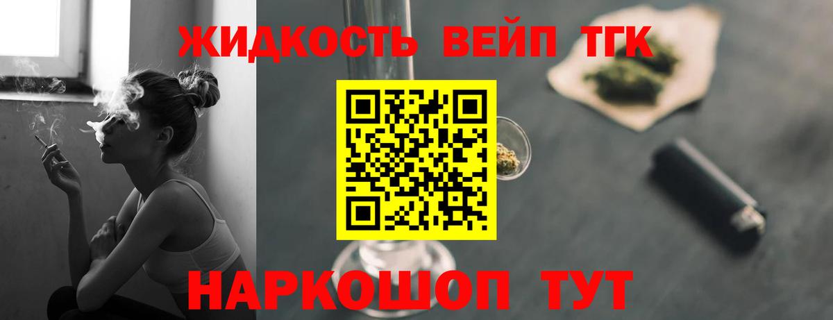 ТГК гашишное масло  Вход с VPN  Стрежевой 