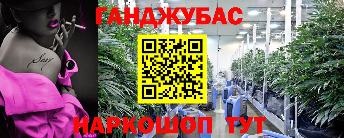 МАРИХУАНА индика  Бошки Шишки конопля  Каннабис White Widow  Стрежевой  Вход с VPN 
